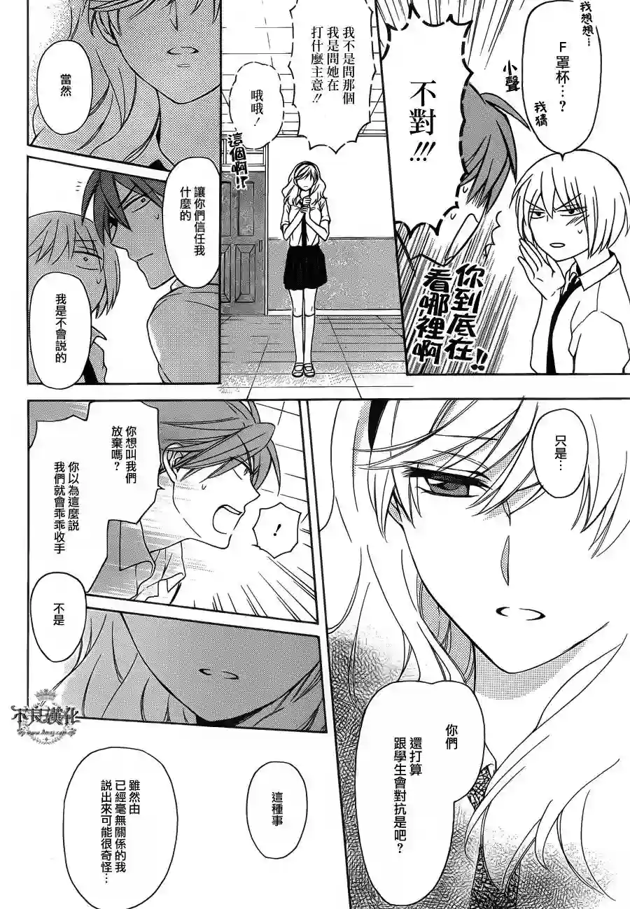 王样老师第101话