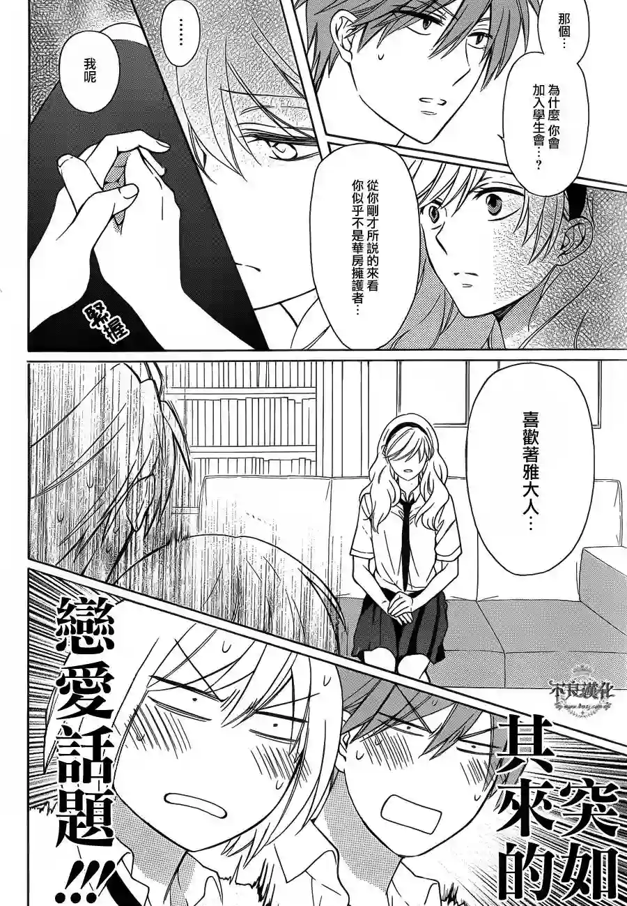 王样老师第101话