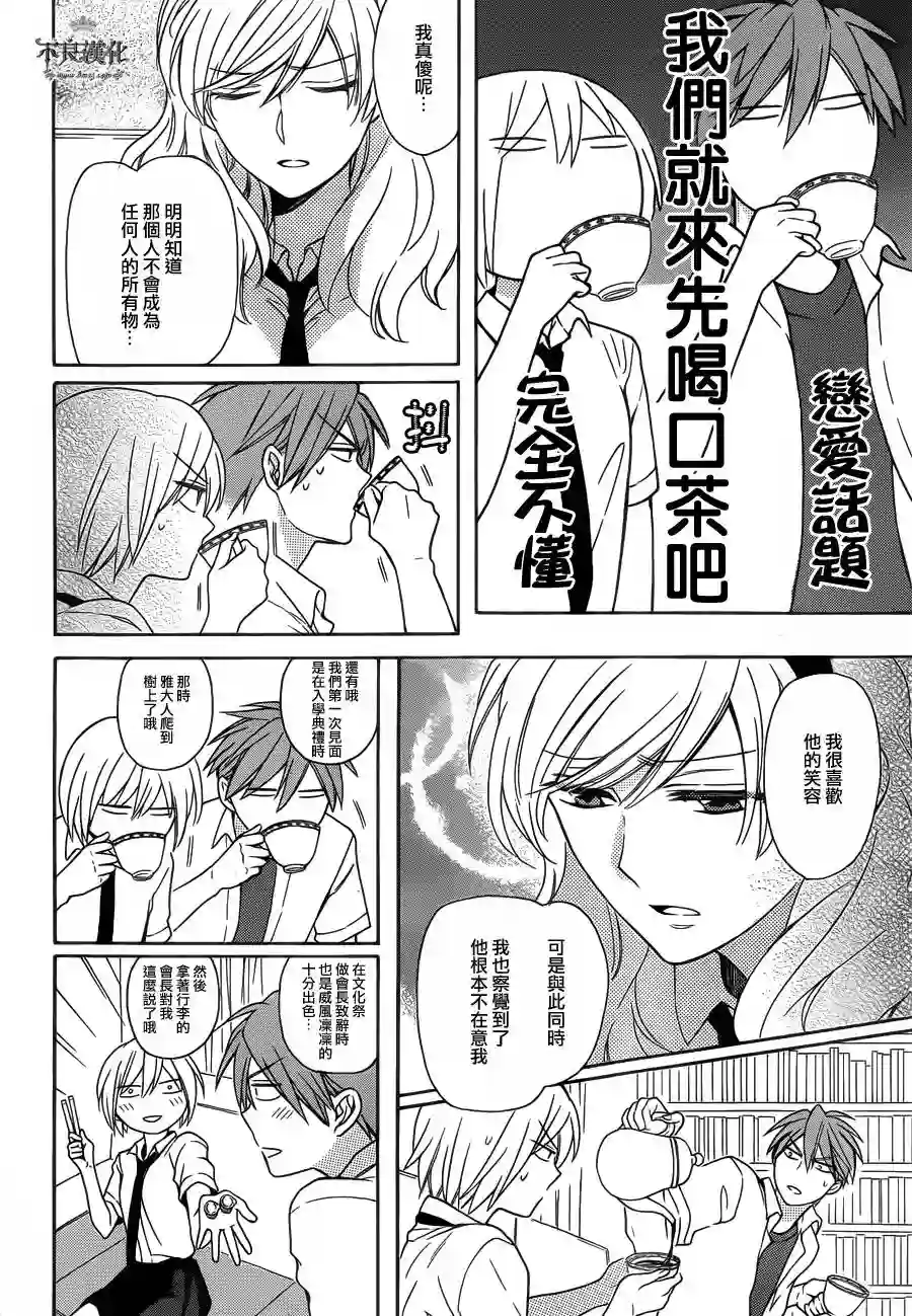 王样老师第101话