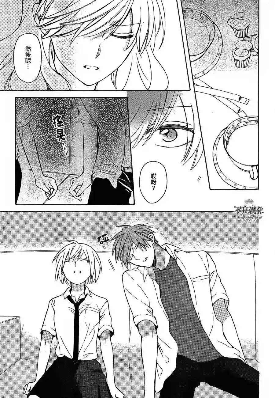 王样老师第101话