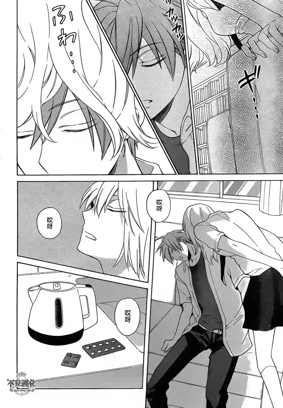 王样老师第101话