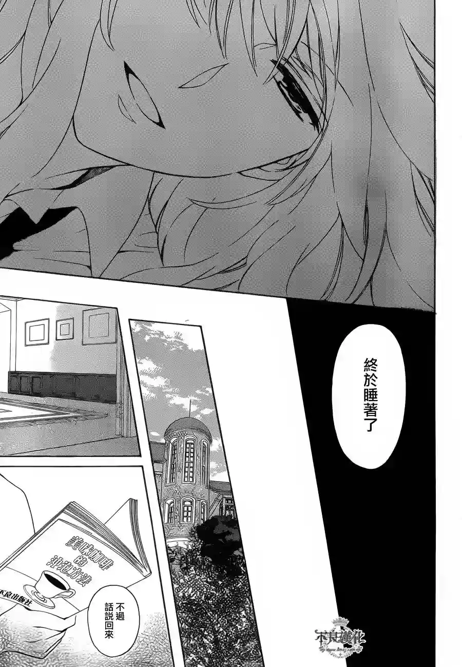 王样老师第101话