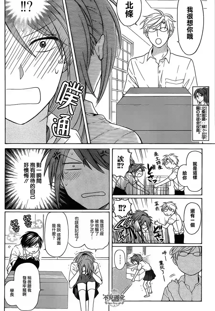 王样老师第101话