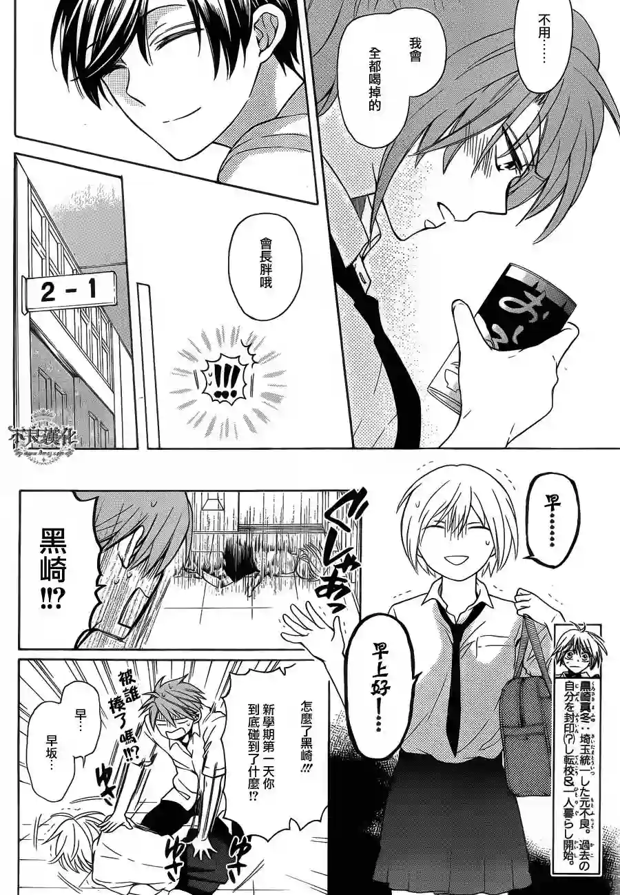 王样老师第101话