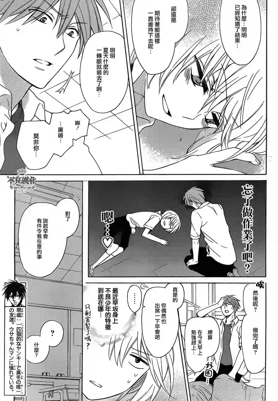 王样老师第101话