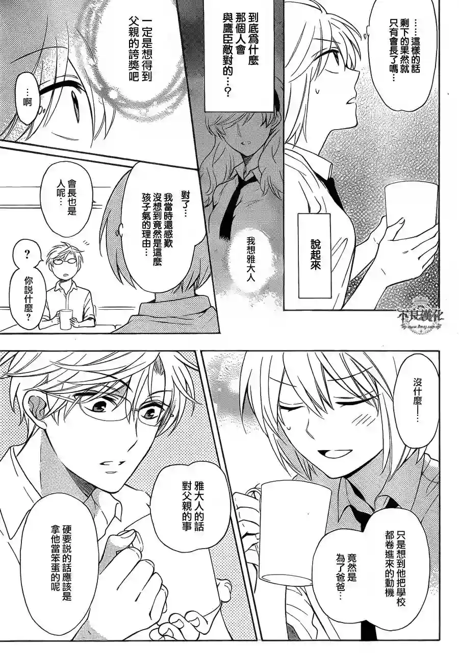 王样老师第102话