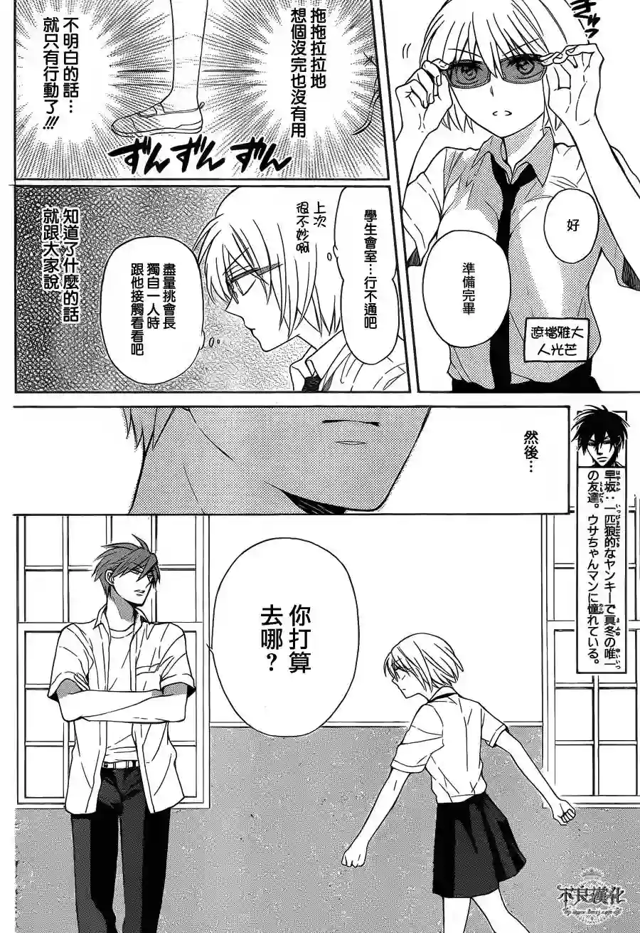 王样老师第102话