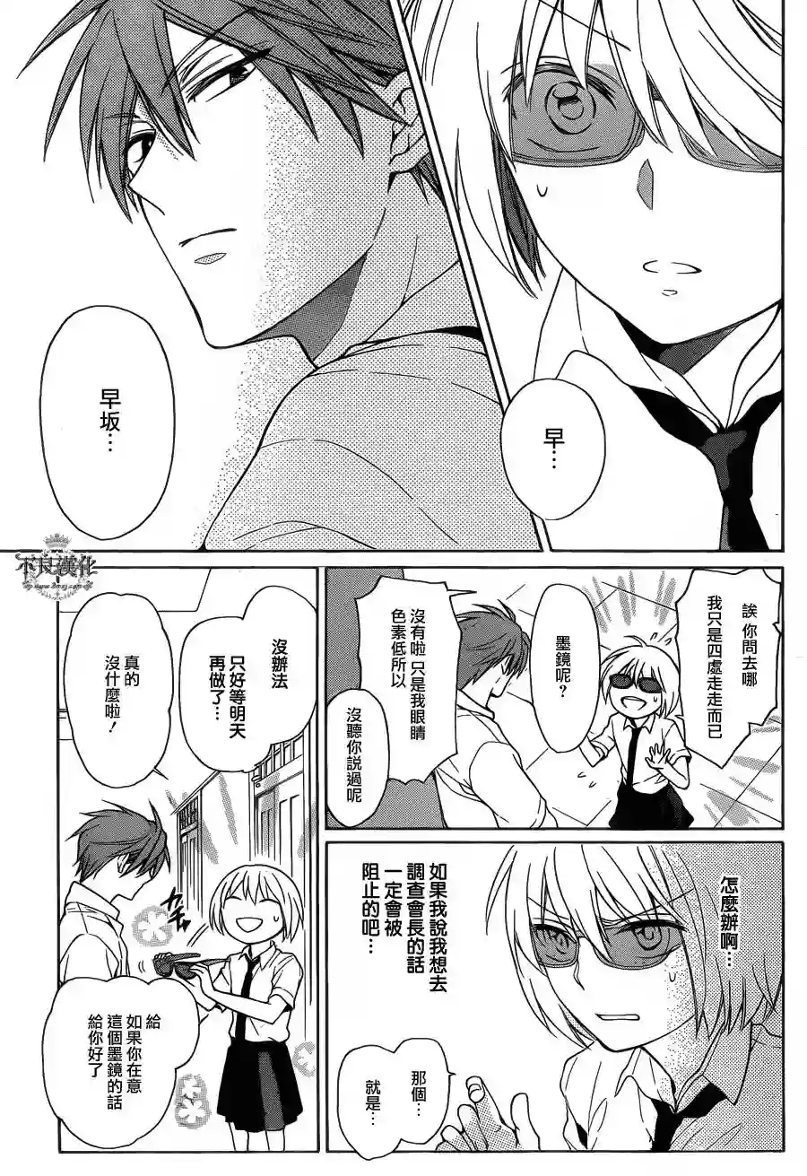 王样老师第102话