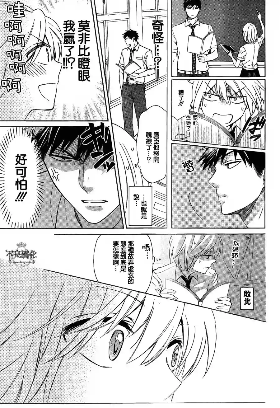 王样老师第102话