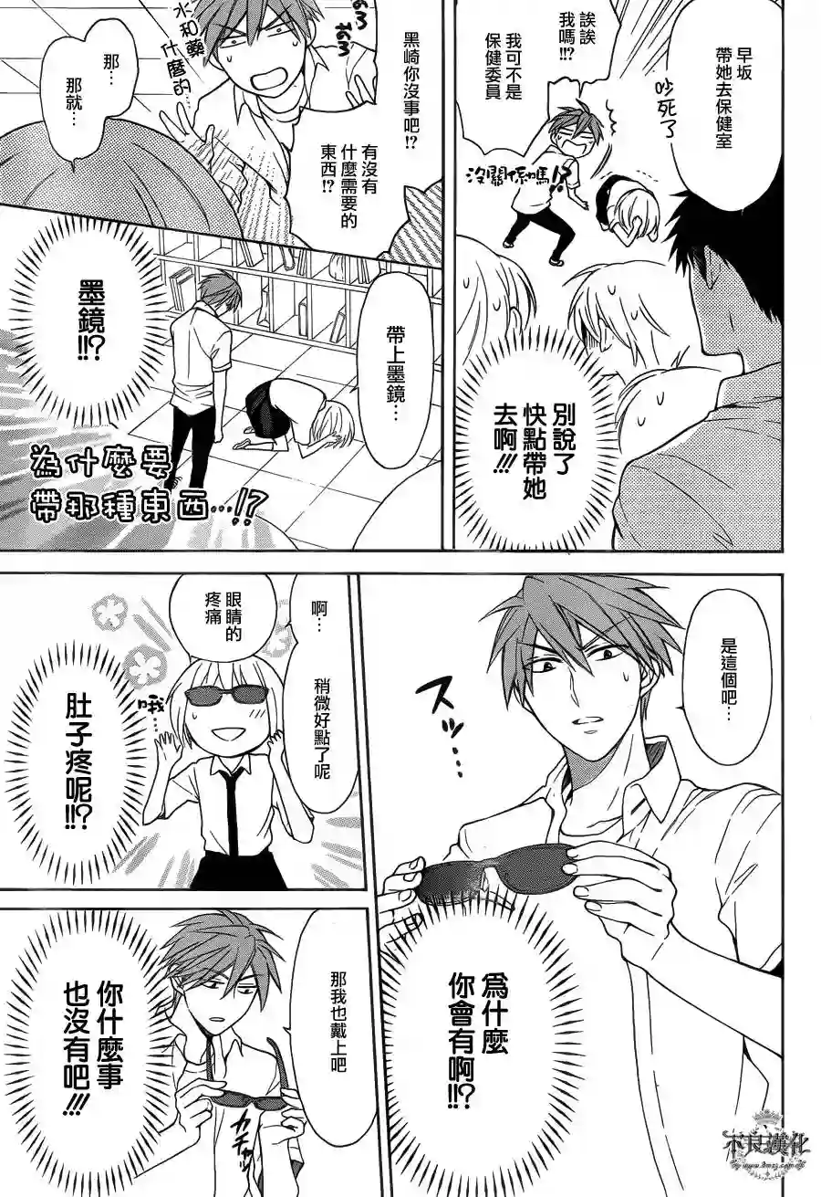 王样老师第102话