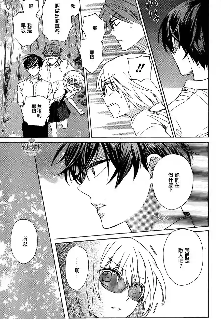 王样老师第102话