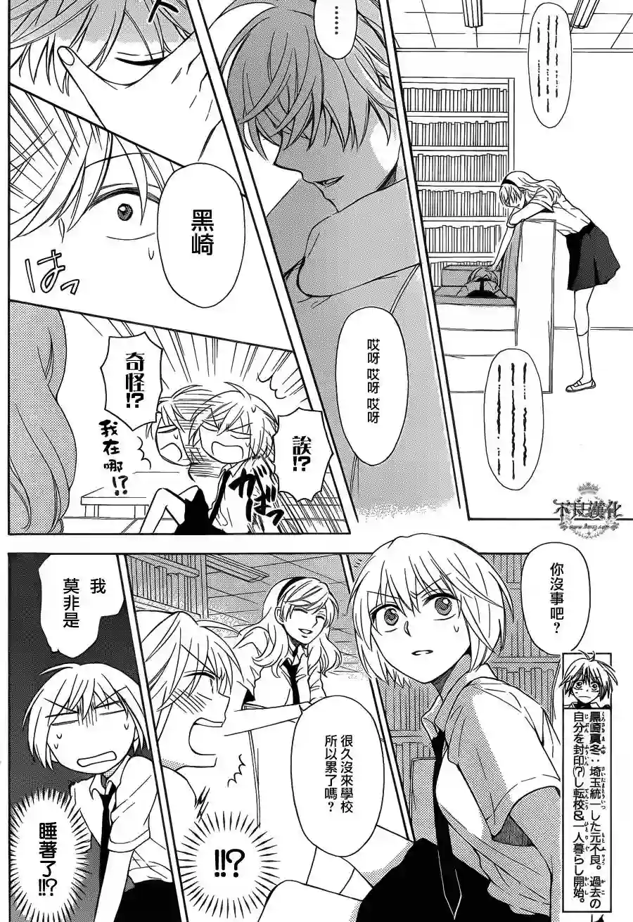 王样老师第102话