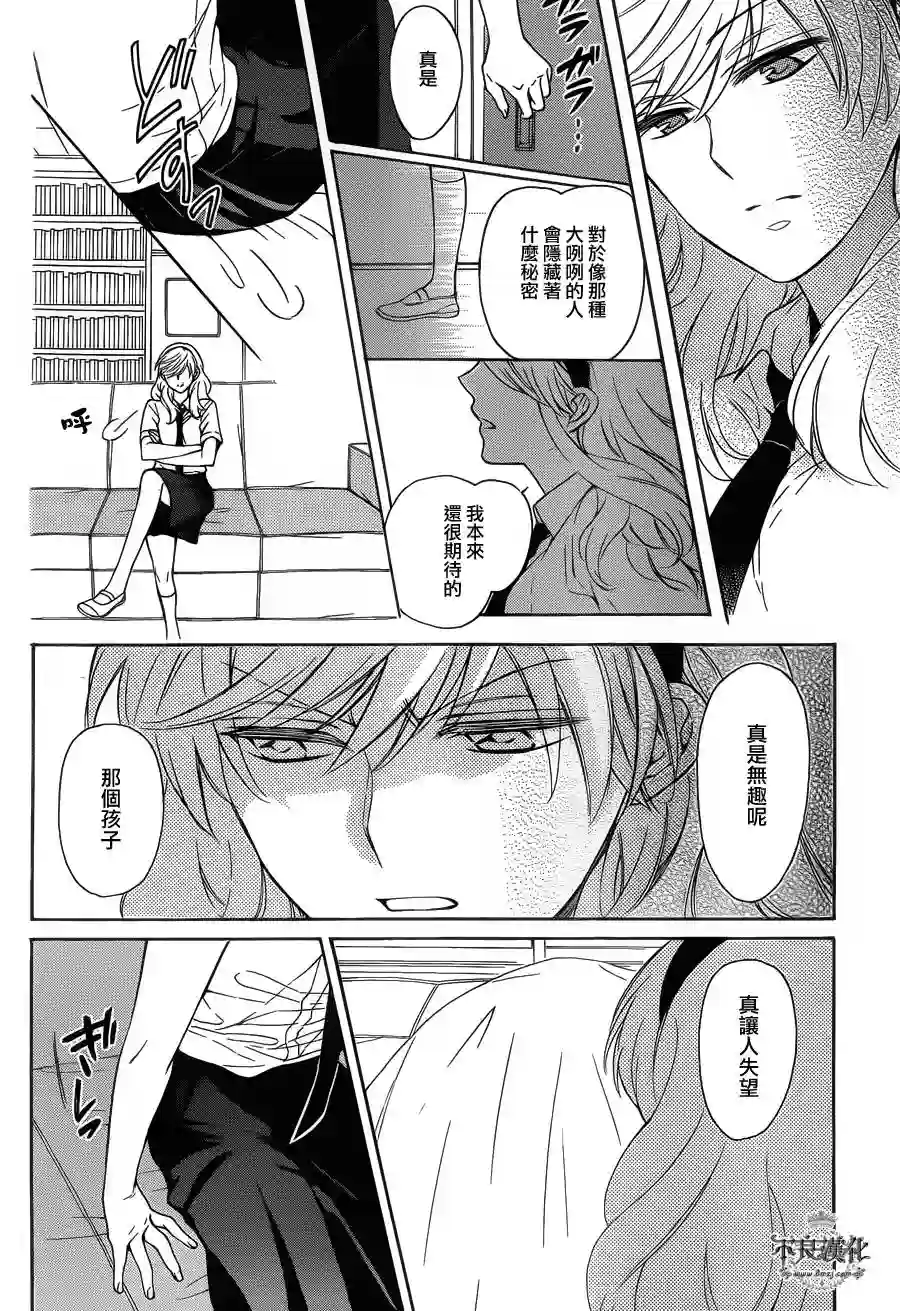 王样老师第102话