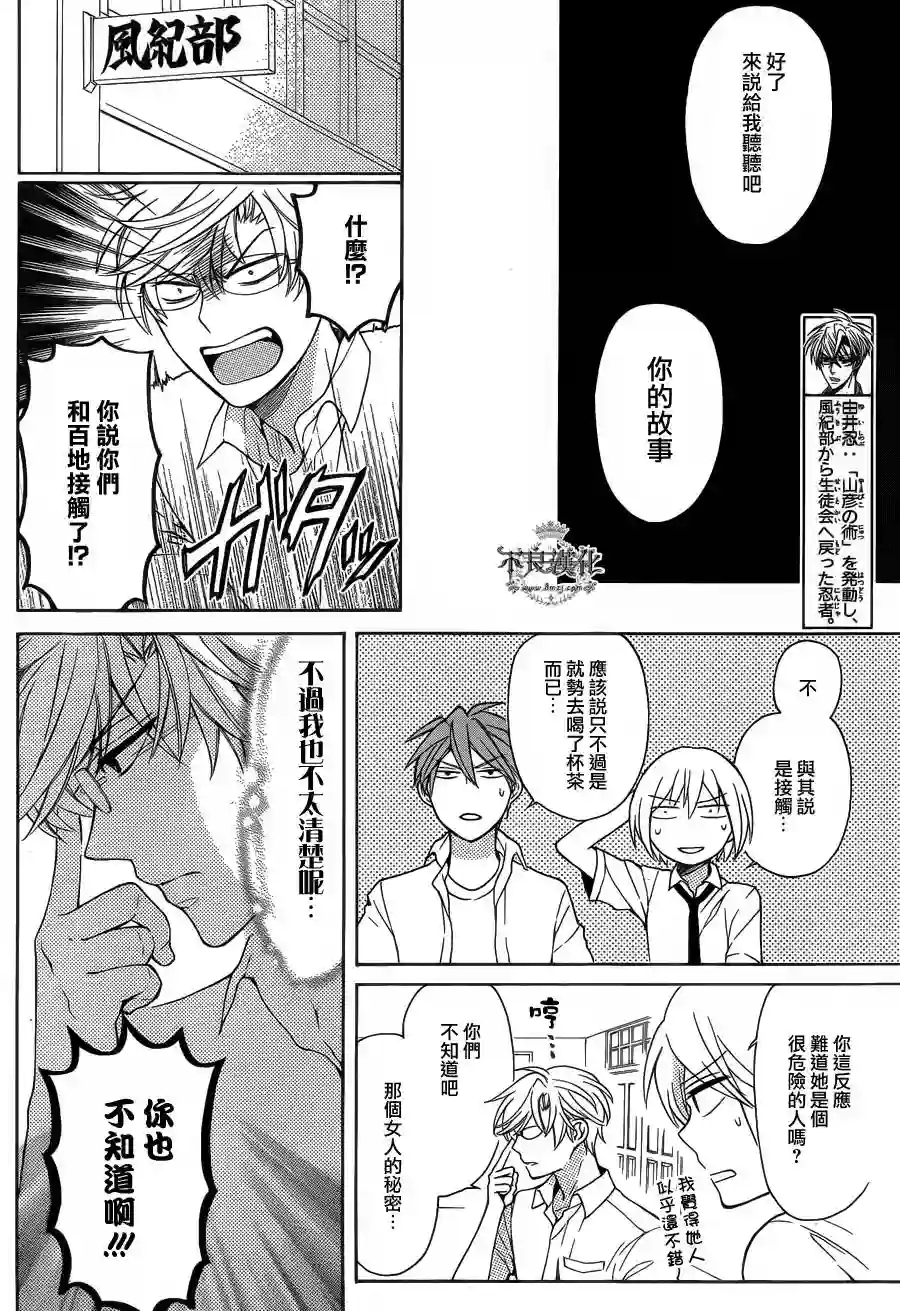 王样老师第102话