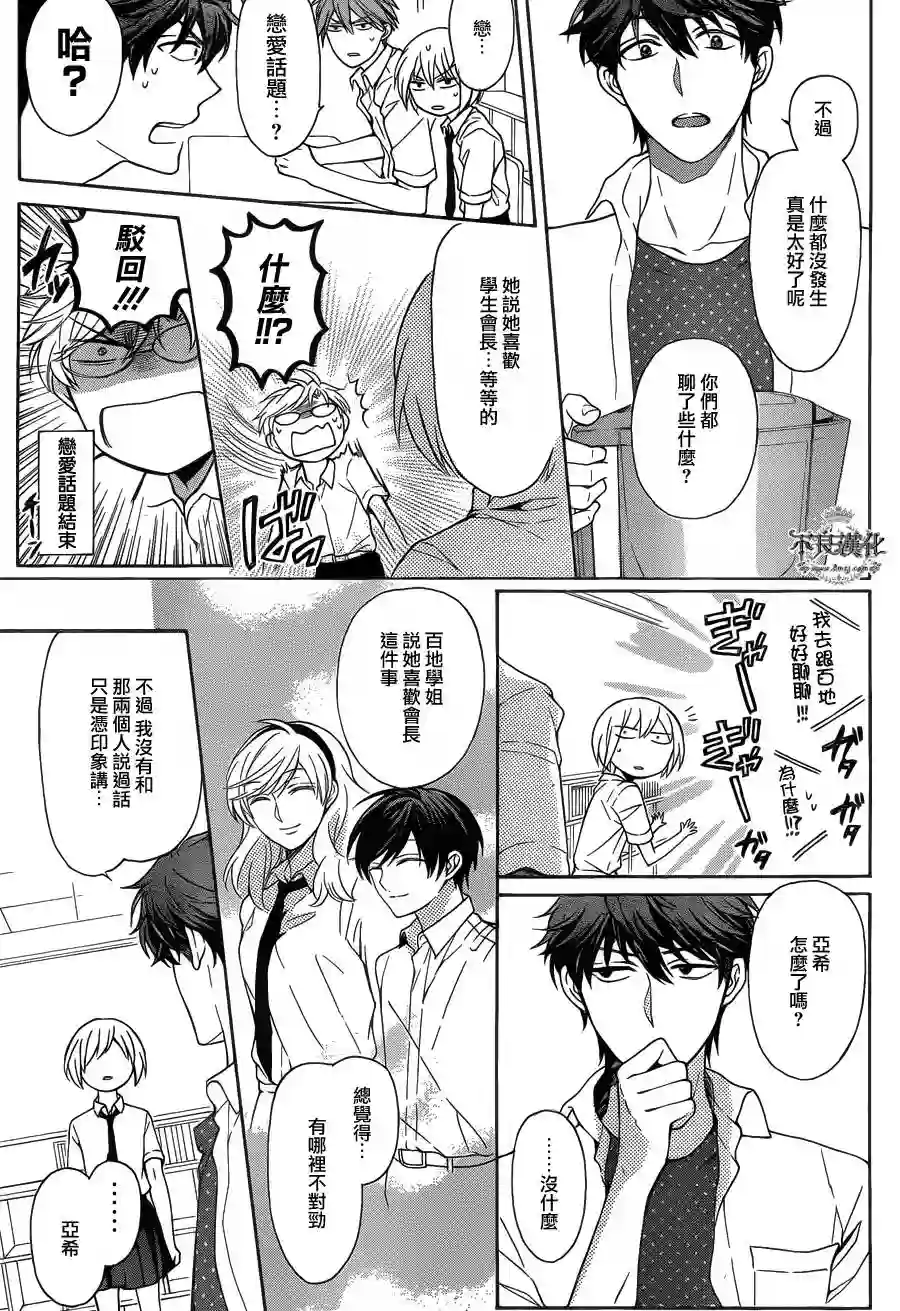 王样老师第102话