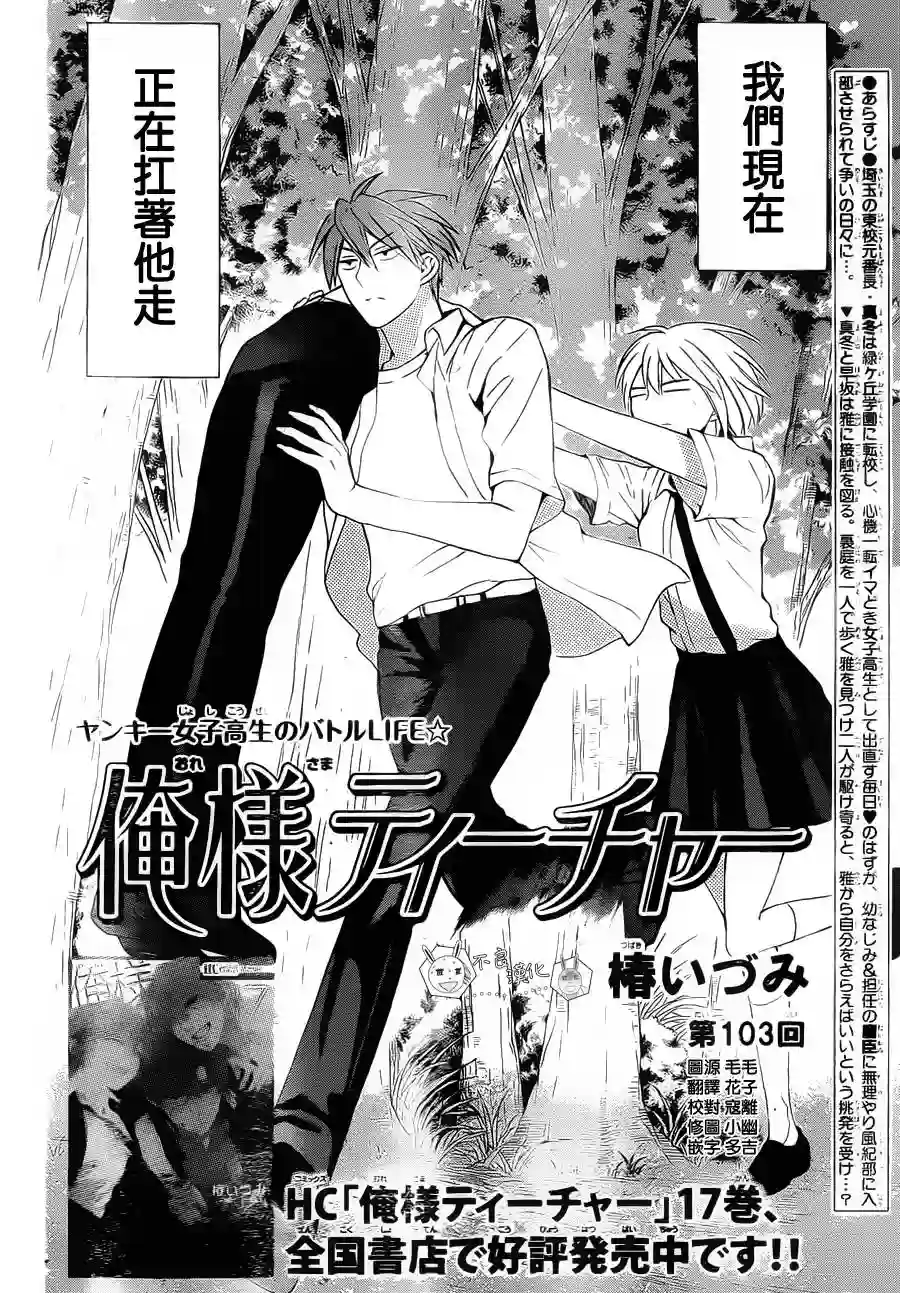 王样老师第103话