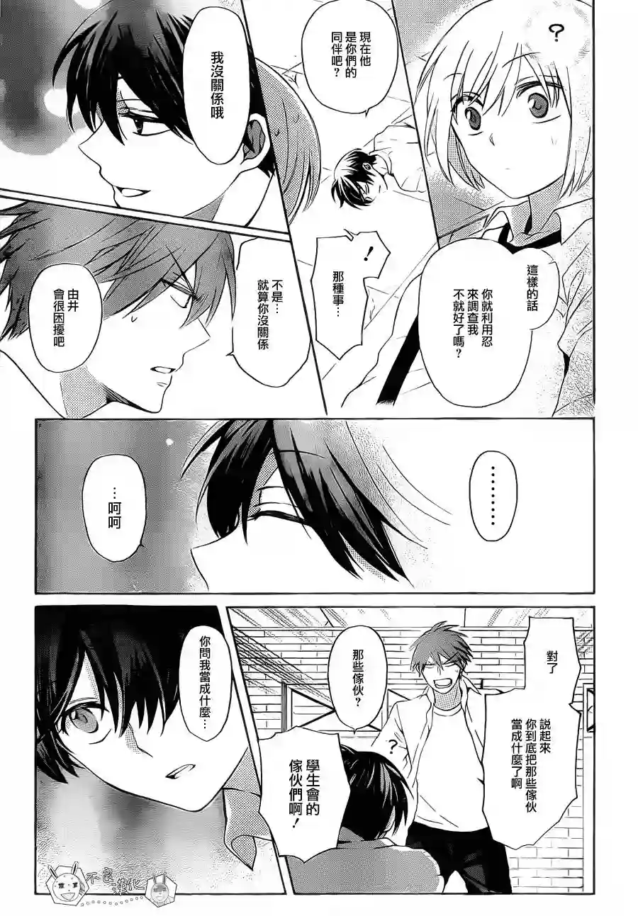 王样老师第103话