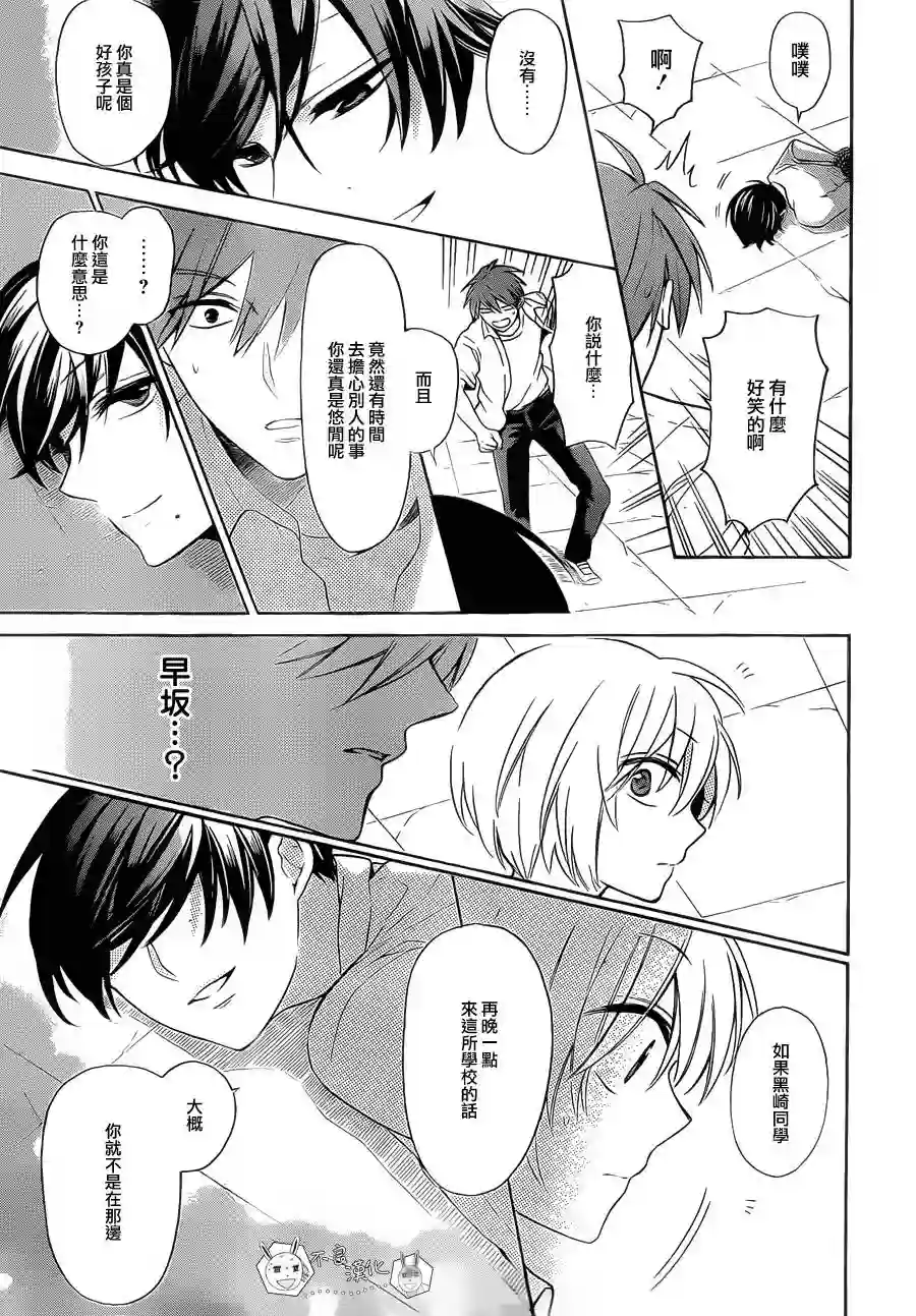 王样老师第103话