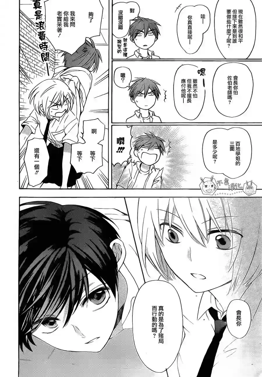 王样老师第103话
