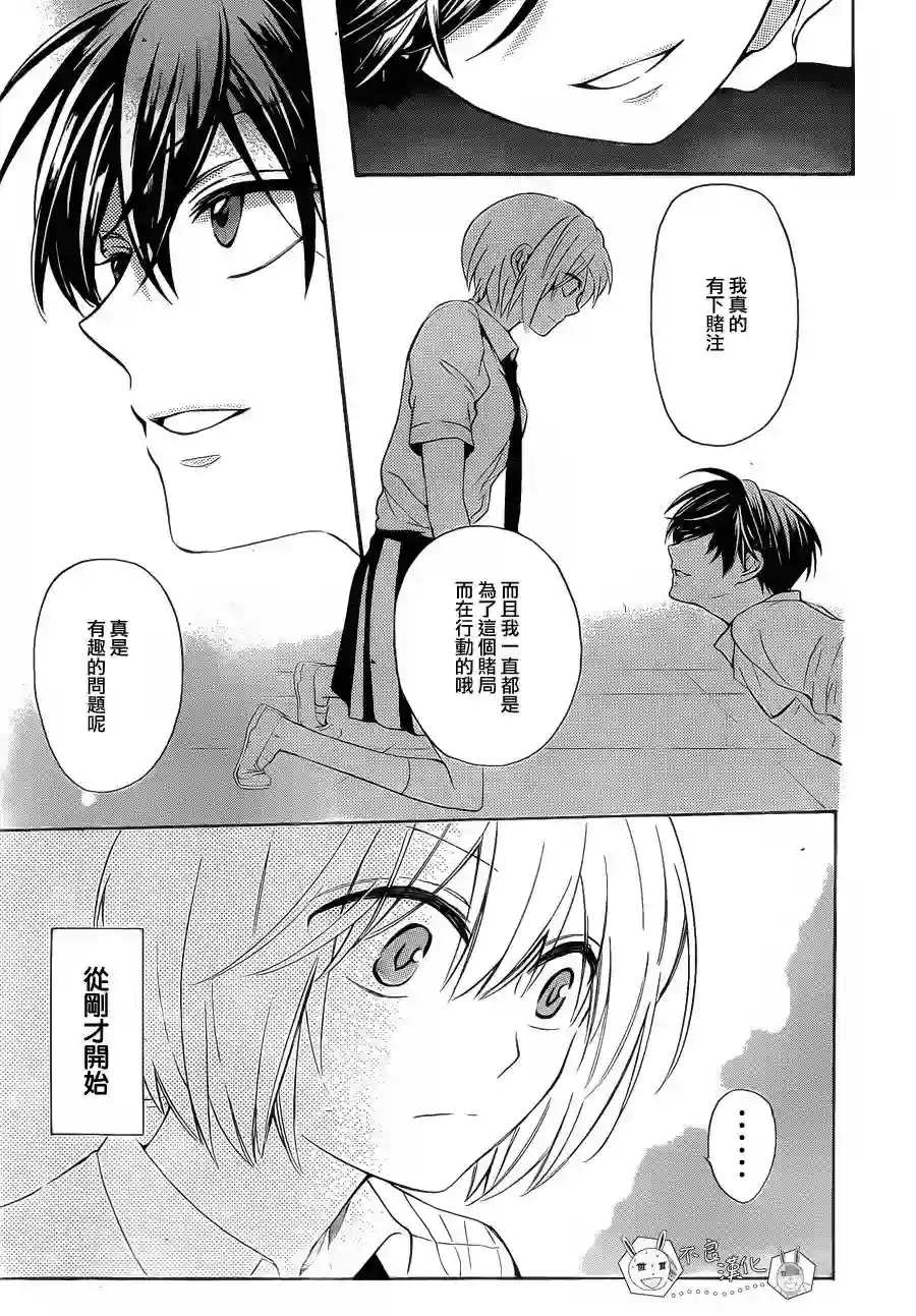 王样老师第103话