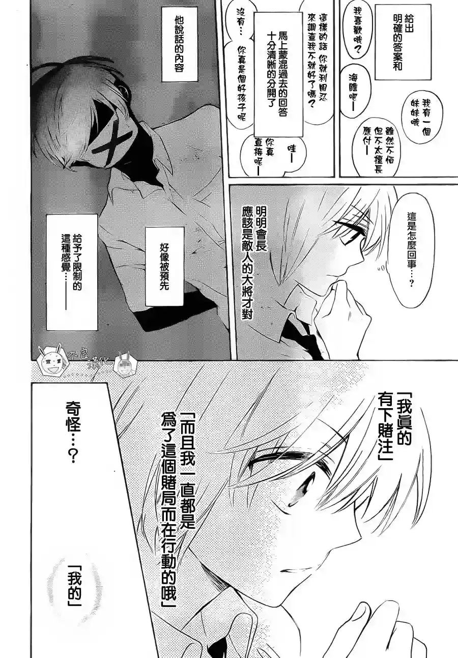 王样老师第103话