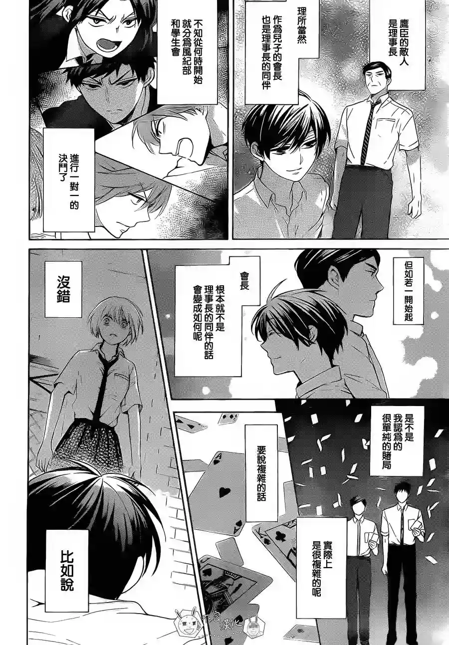 王样老师第103话