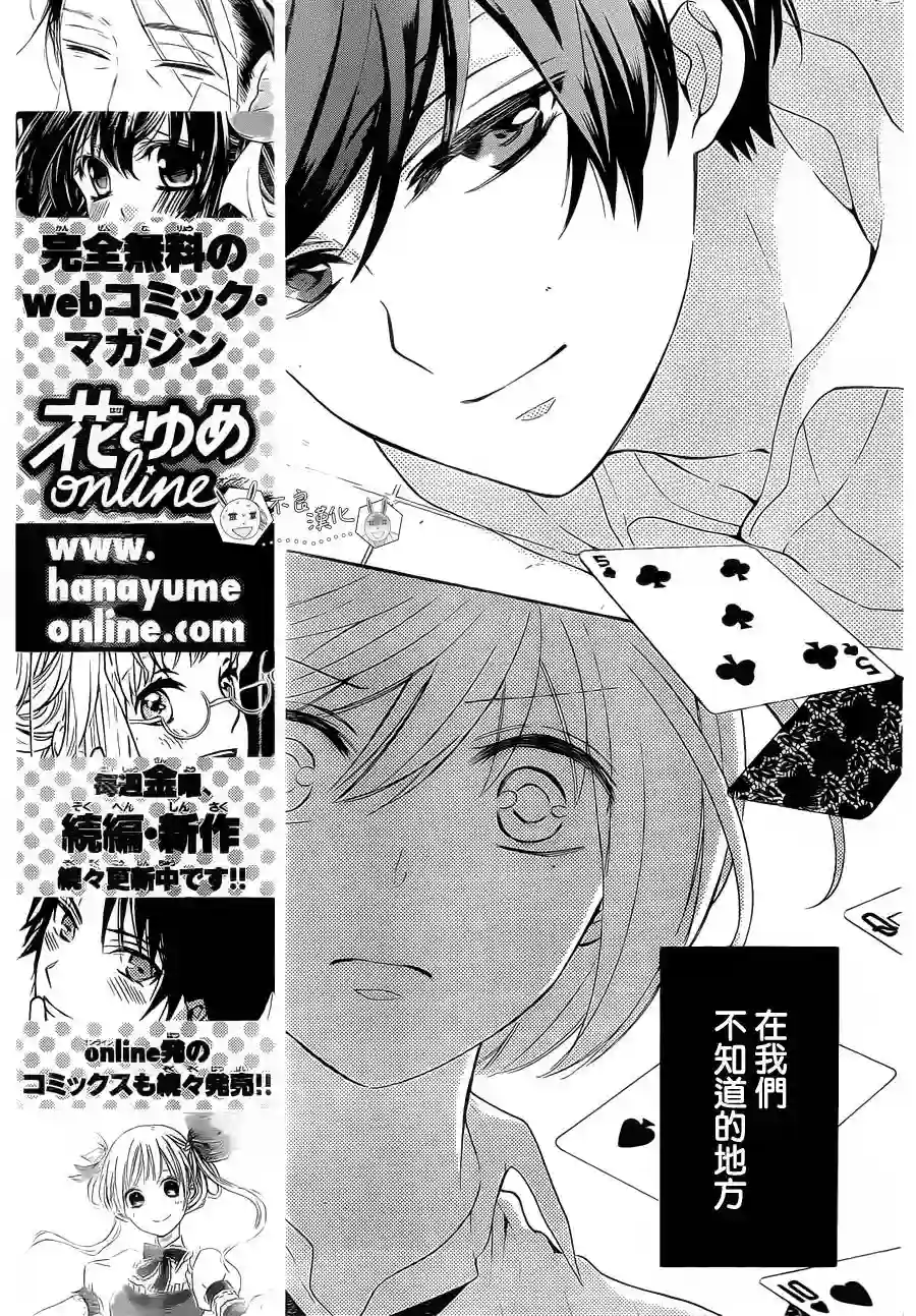 王样老师第103话