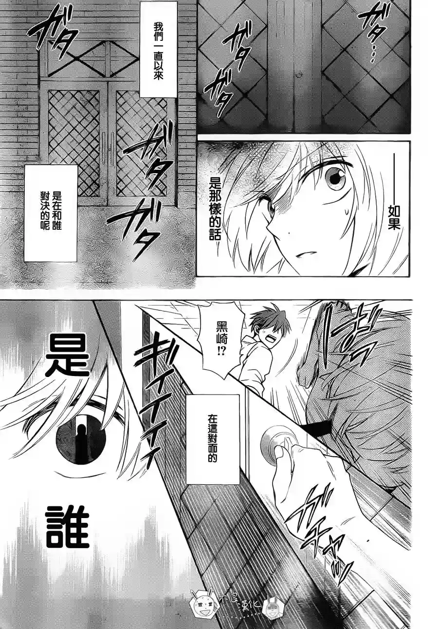 王样老师第103话