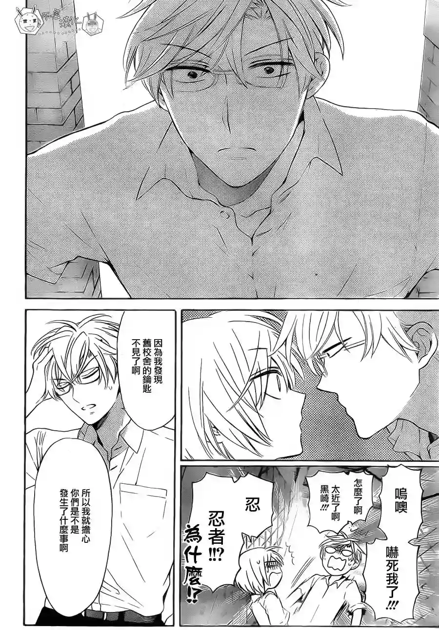 王样老师第103话