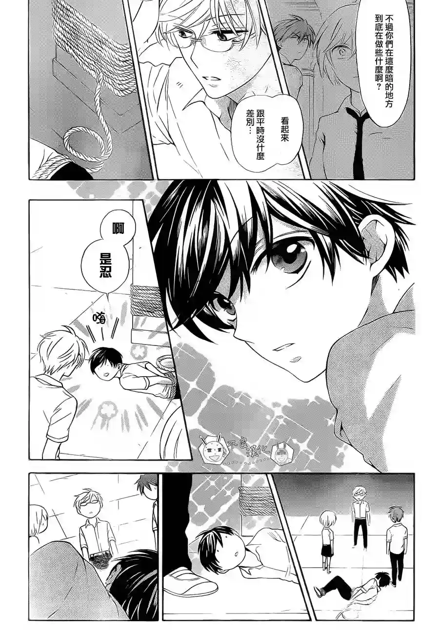 王样老师第103话