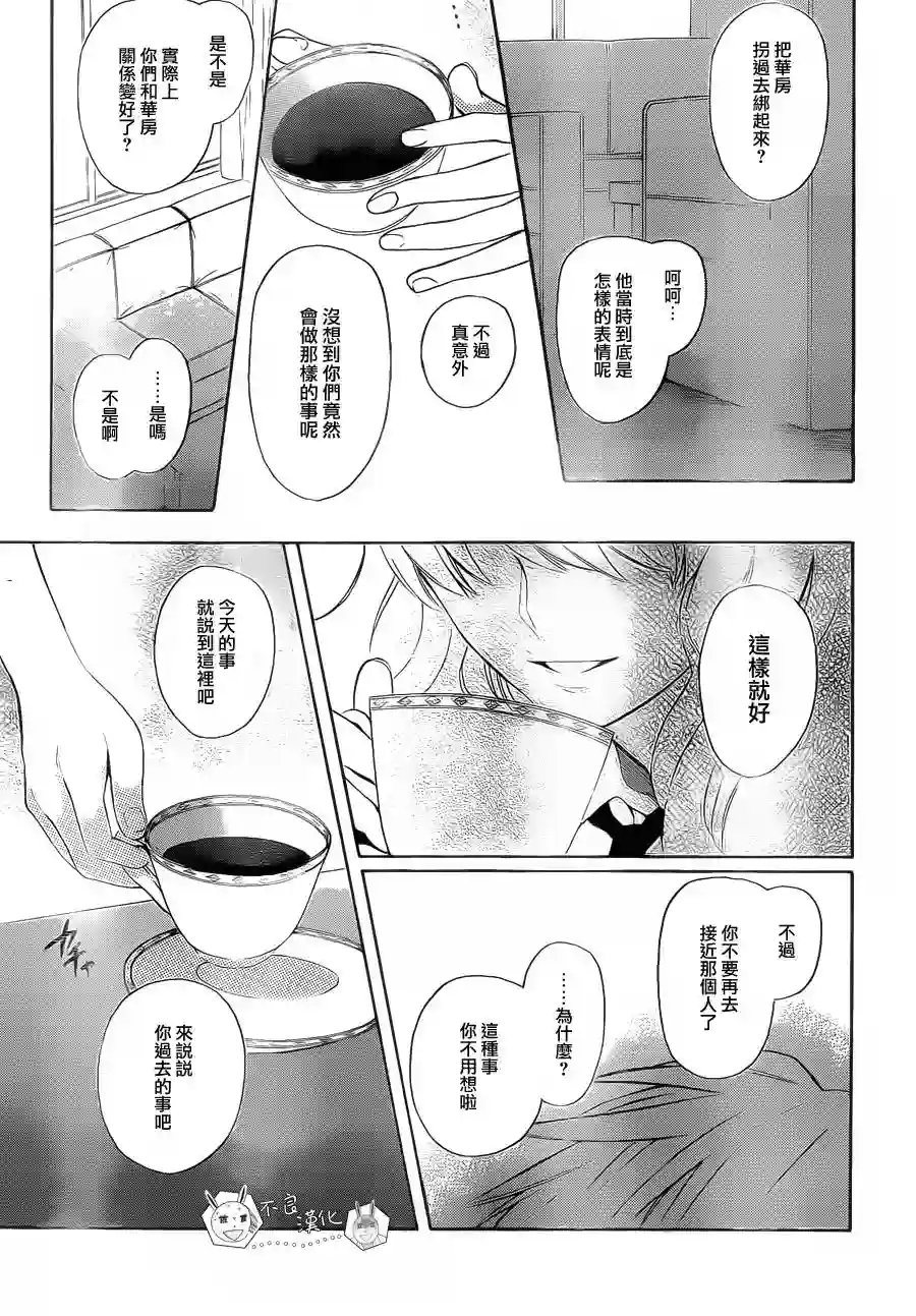 王样老师第103话