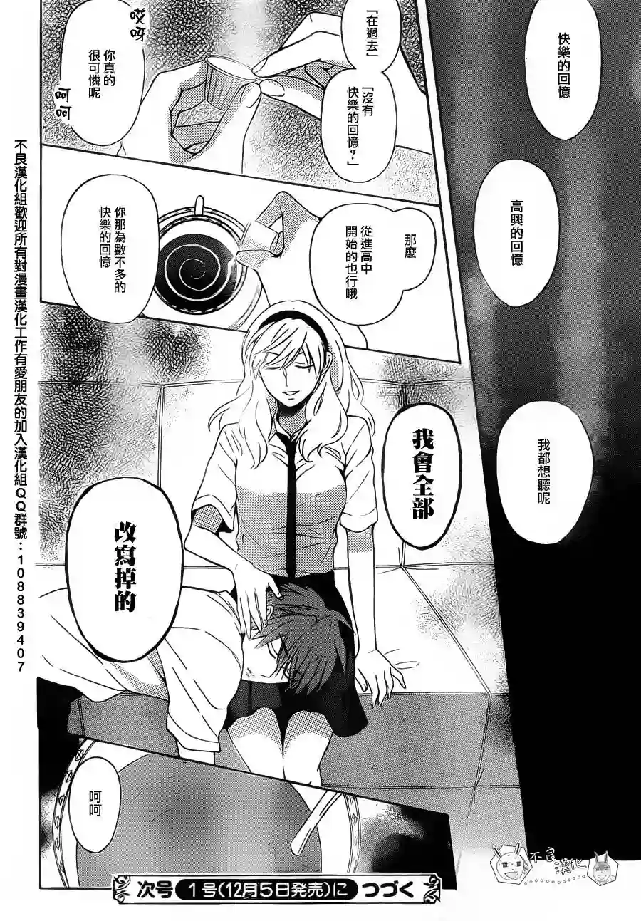 王样老师第103话