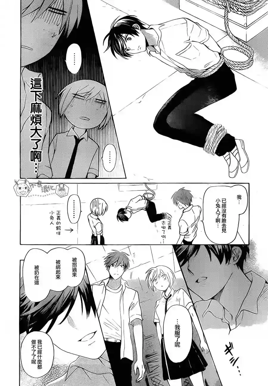 王样老师第103话