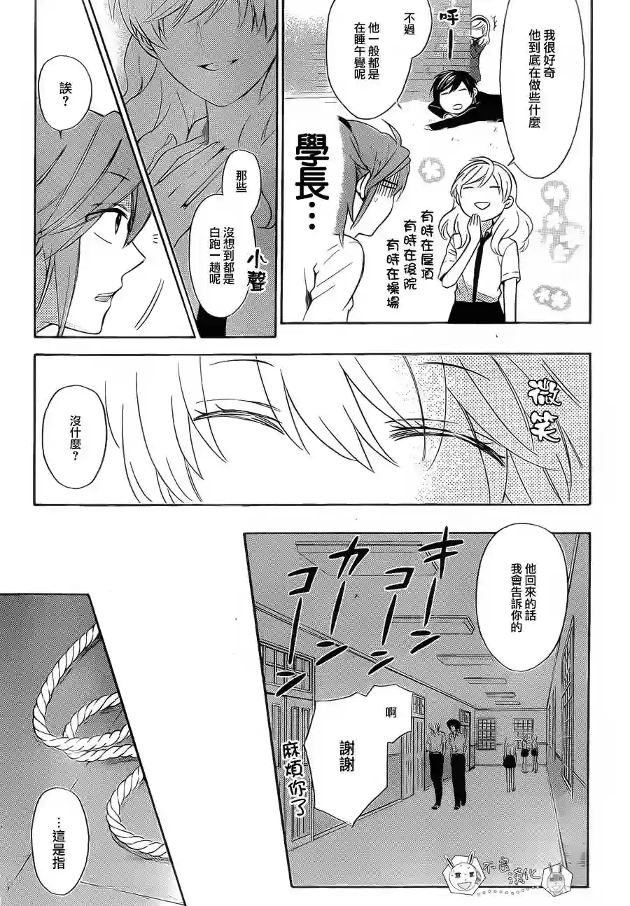 王样老师第103话