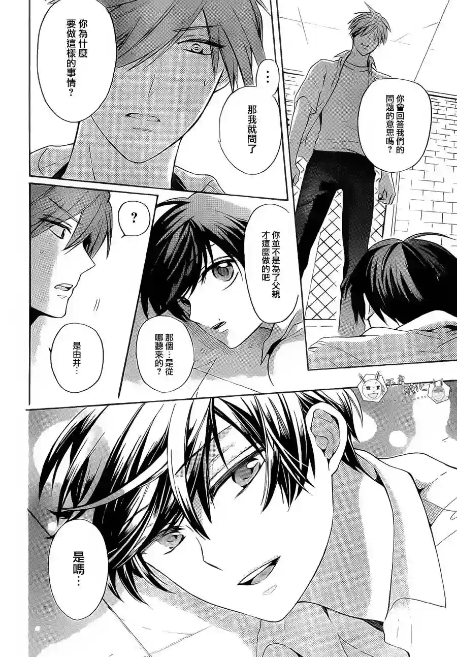 王样老师第103话