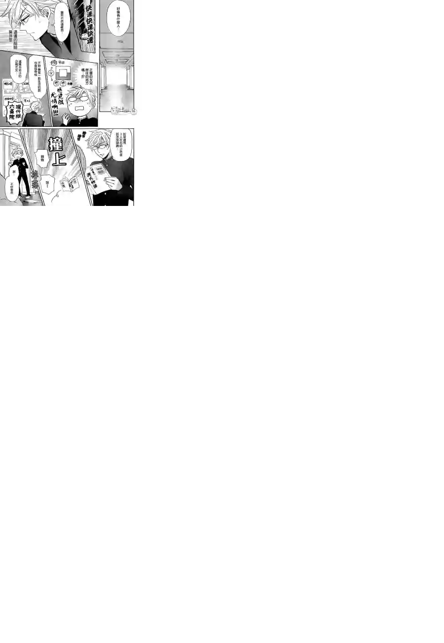 王样老师第108话