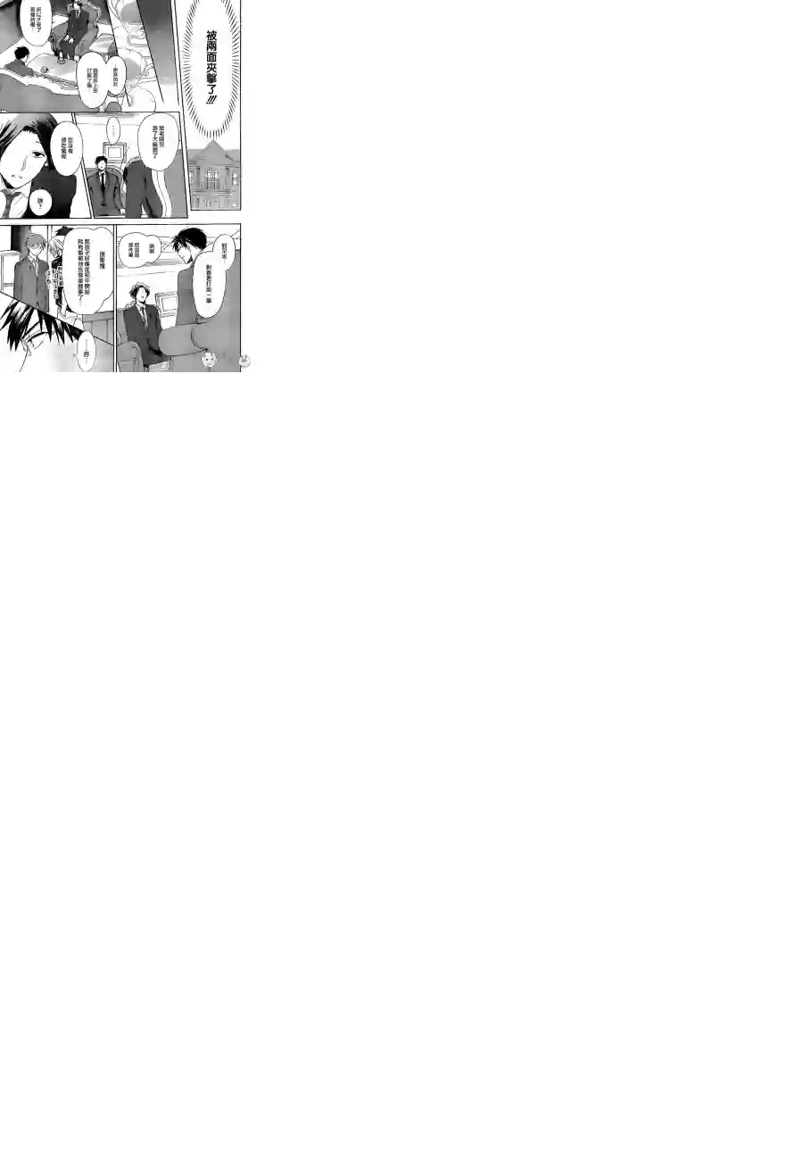 王样老师第108话