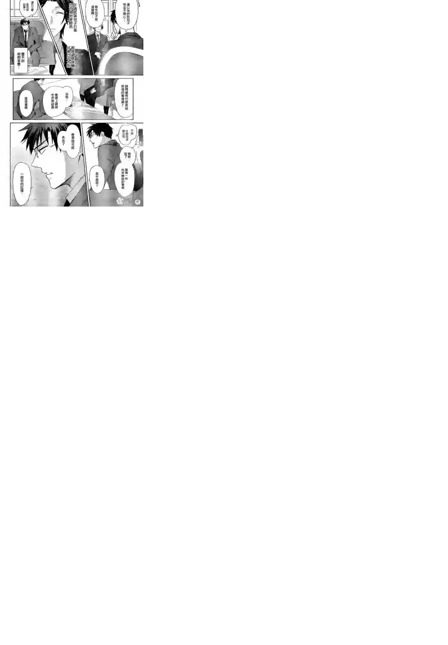 王样老师第108话