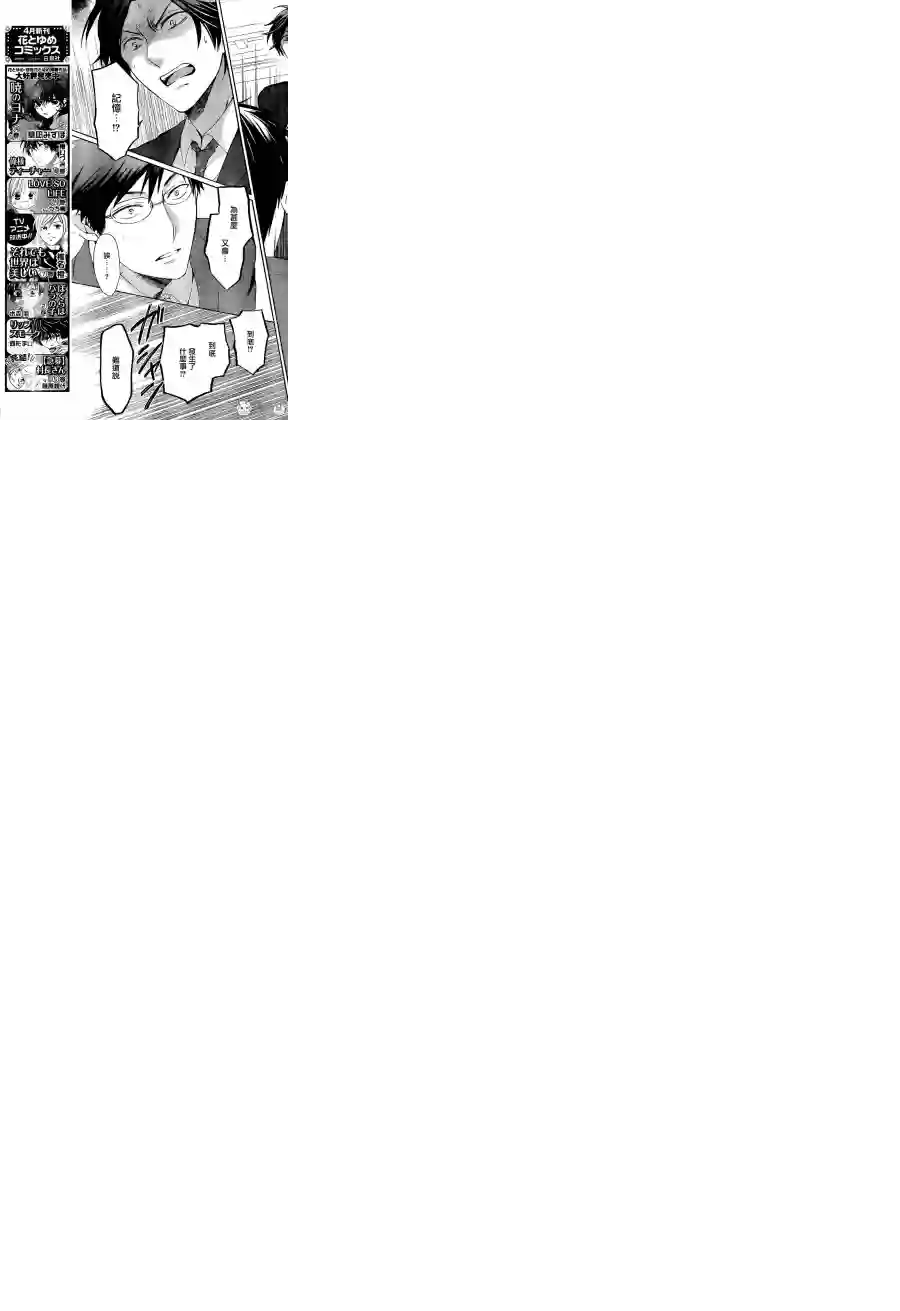 王样老师第108话