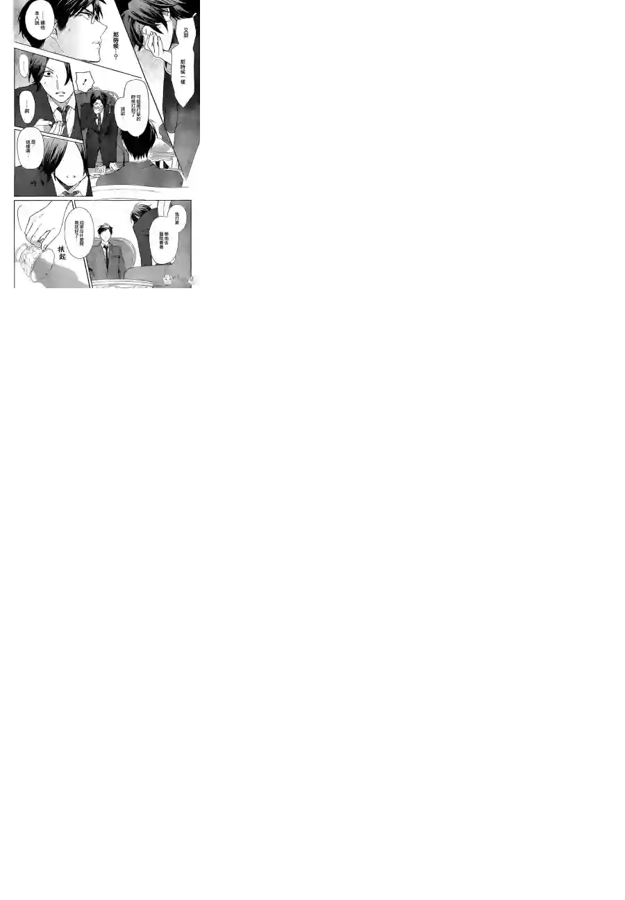 王样老师第108话