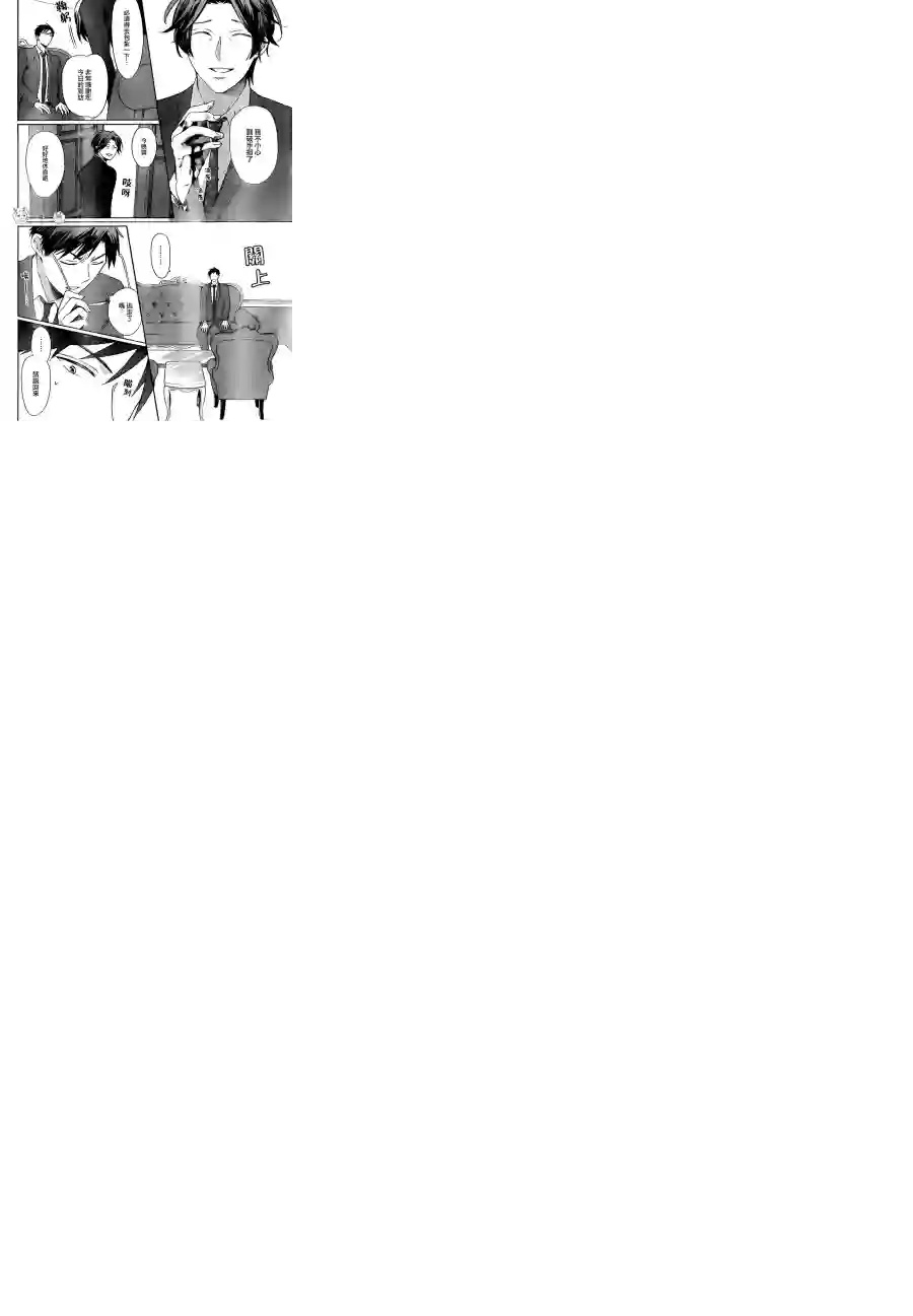 王样老师第108话