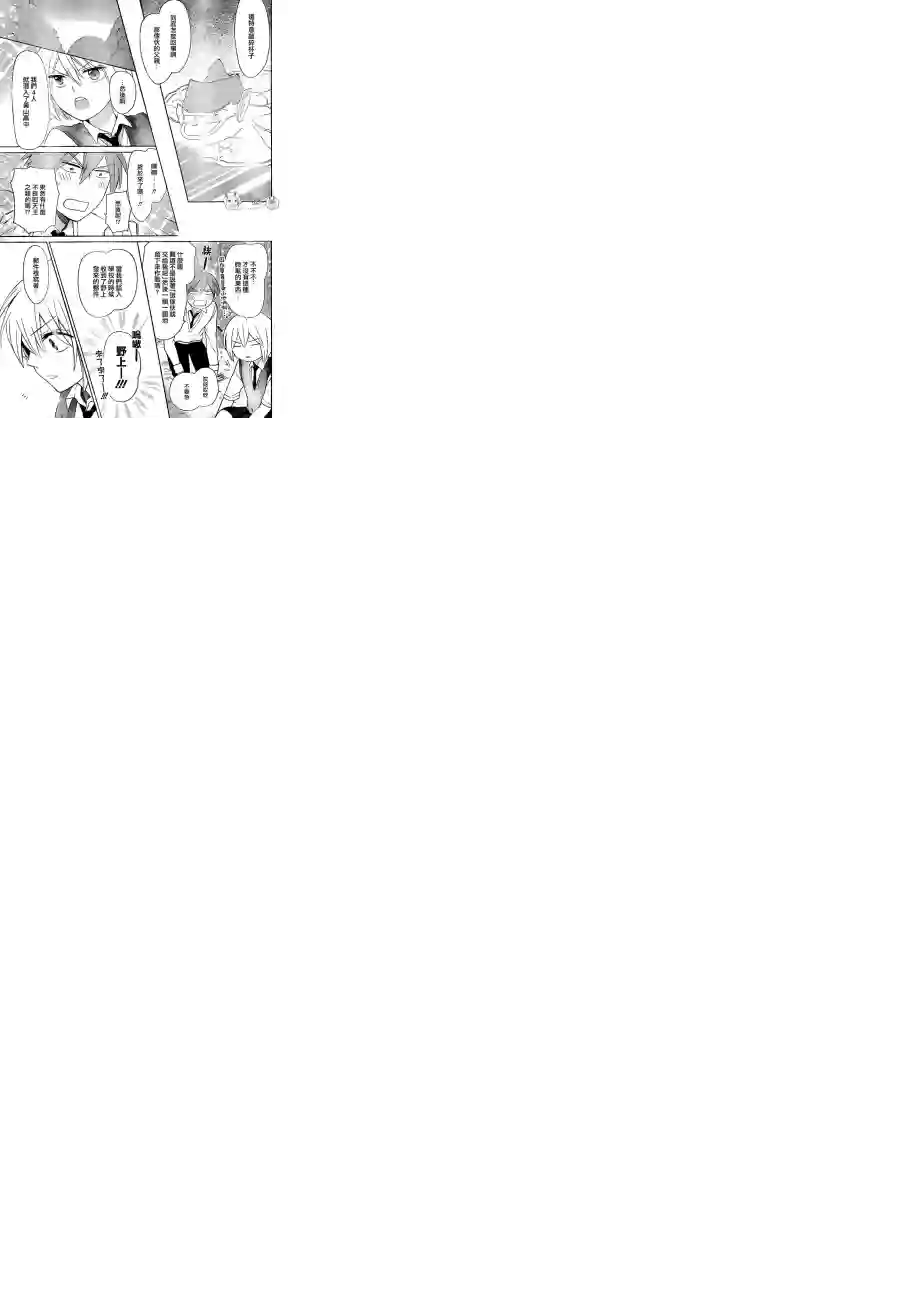 王样老师第108话