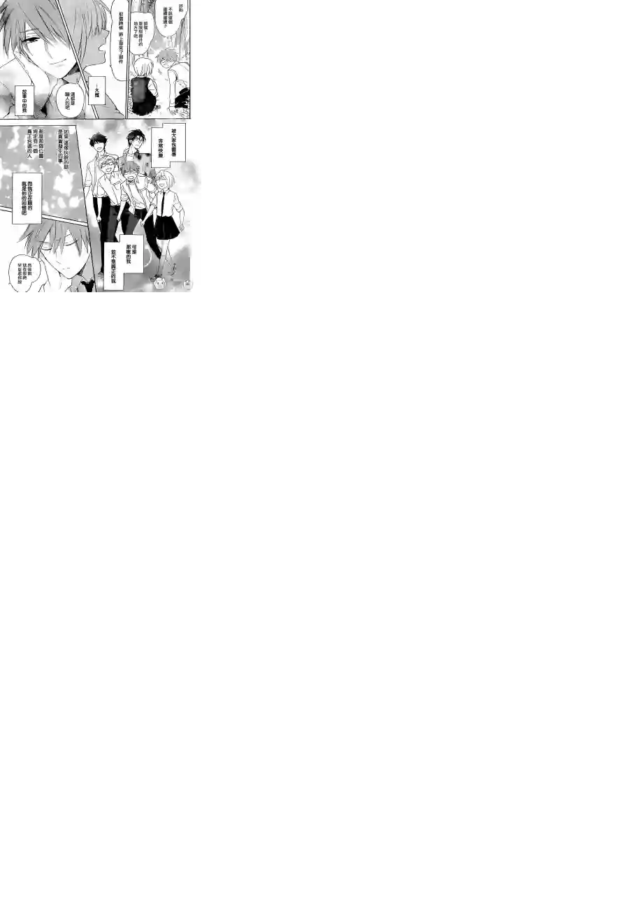 王样老师第108话