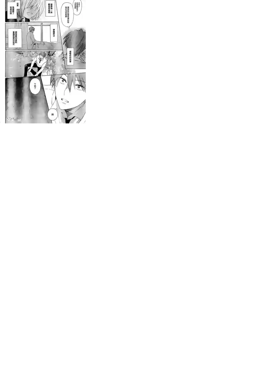 王样老师第108话