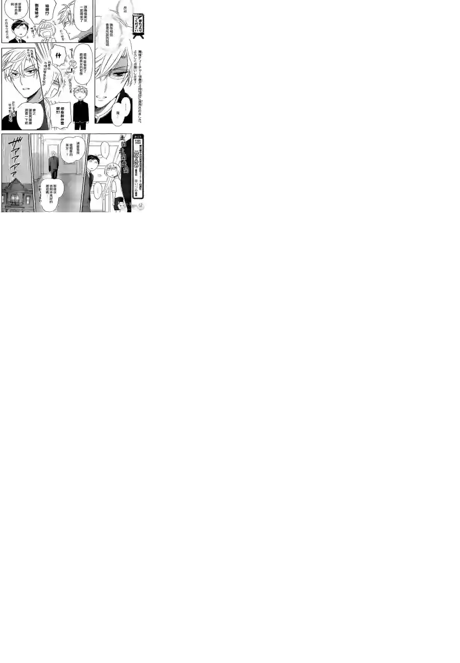 王样老师第108话