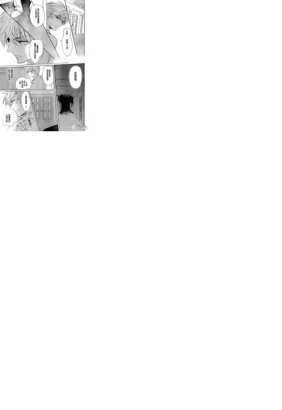 王样老师第108话