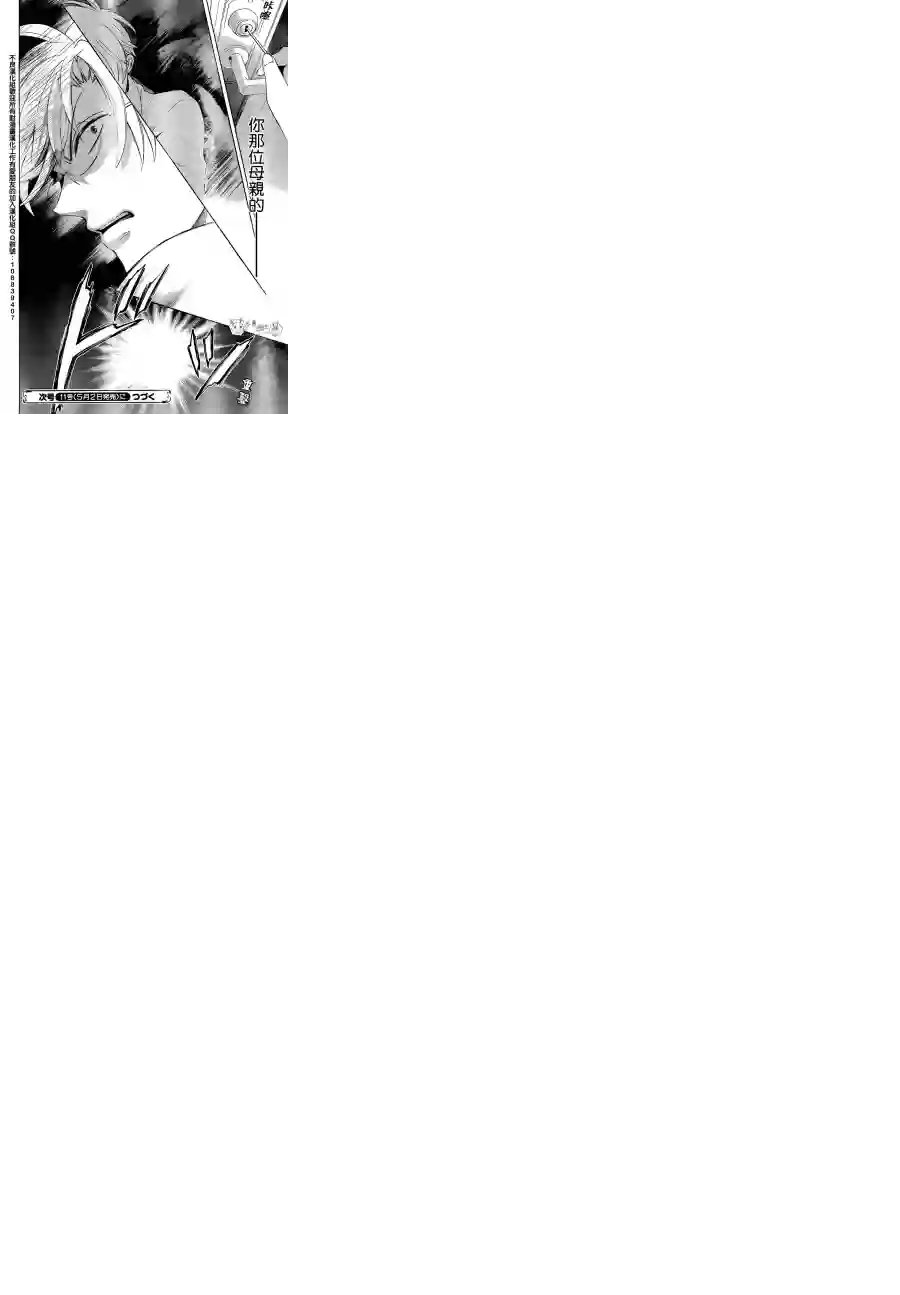 王样老师第108话