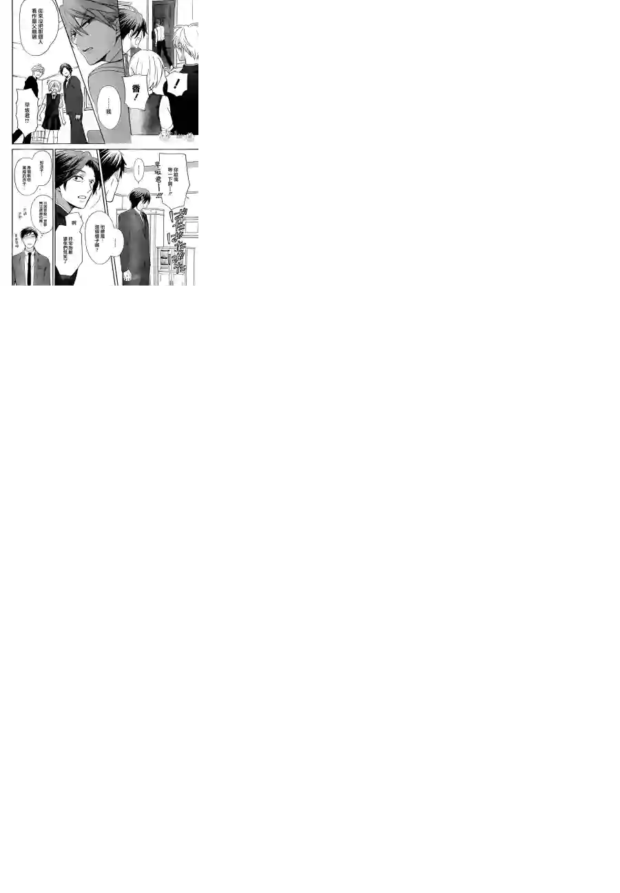 王样老师第108话