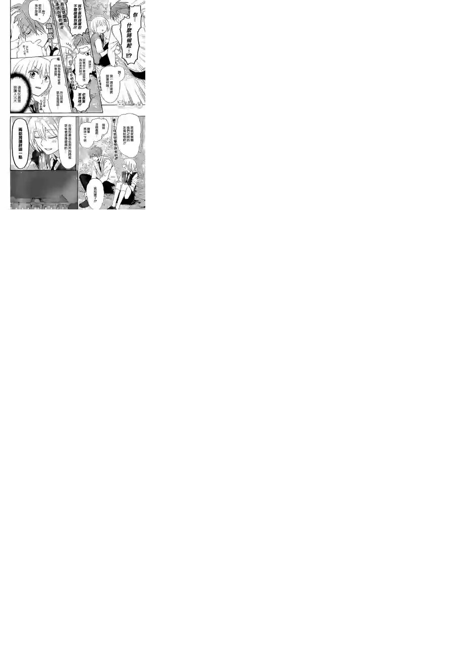 王样老师第108话