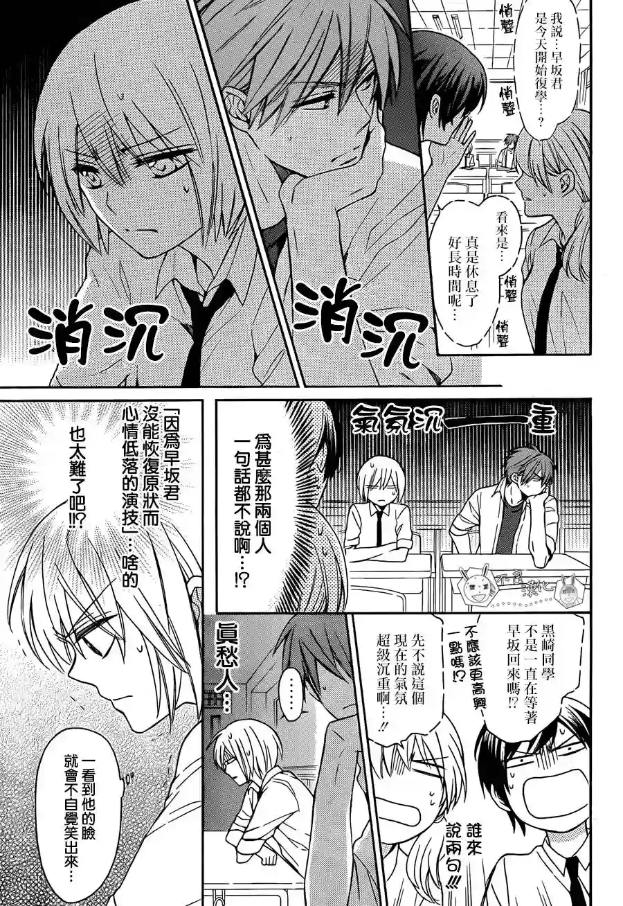 王样老师第112话